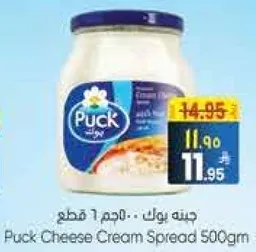 جبنه بلك - 500 جرام