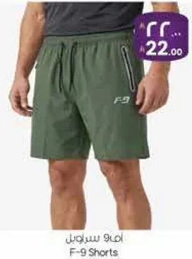 ف-9 سراويل