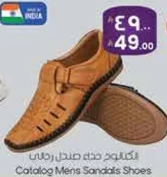 كتالوج احذيه صندل رجالي