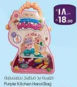 حقيبه يد مطبخيه بنفسجيه