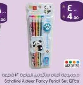 مجموعه اقلام سكلين ايدير الفاخره 12 قطعه