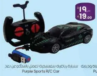 سياره رياضيه عن بعد بنفسجيه