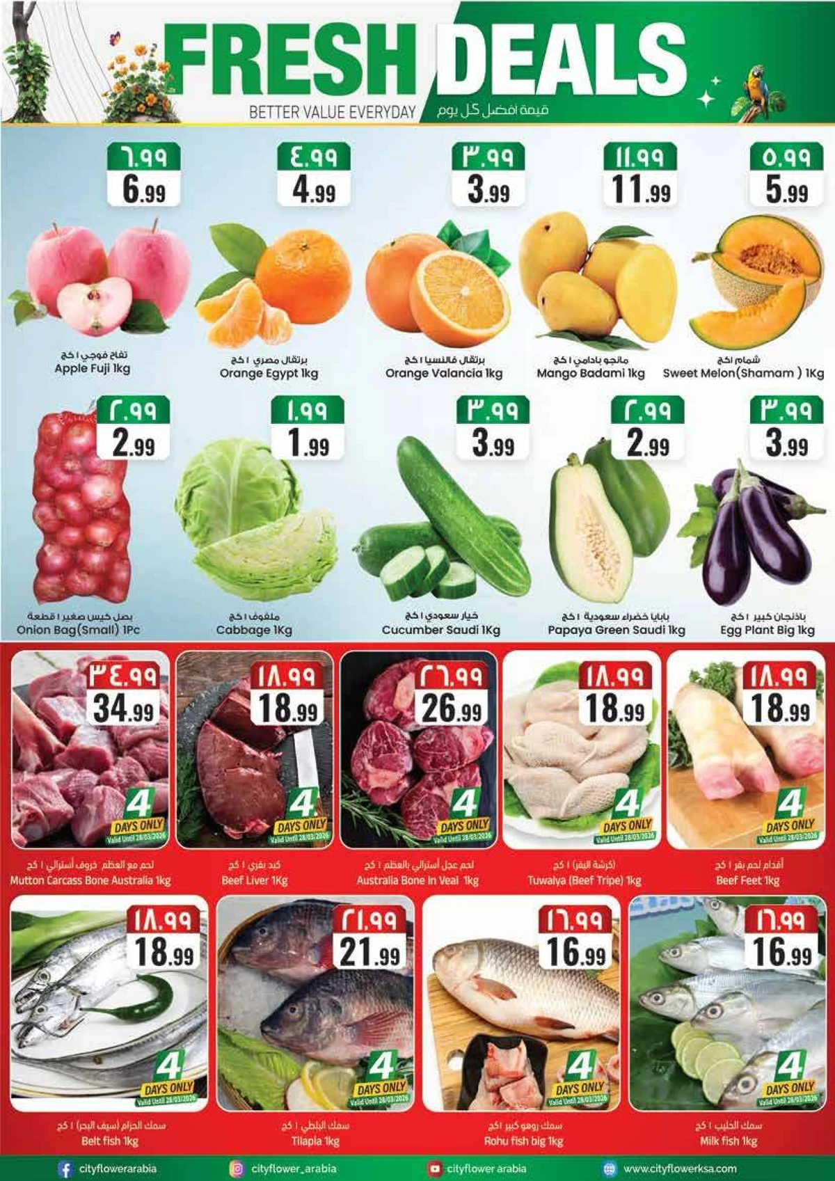 افضل العروض - صفحة 2