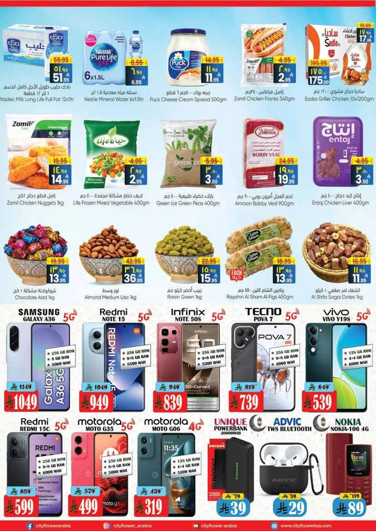 افضل العروض - صفحة 4