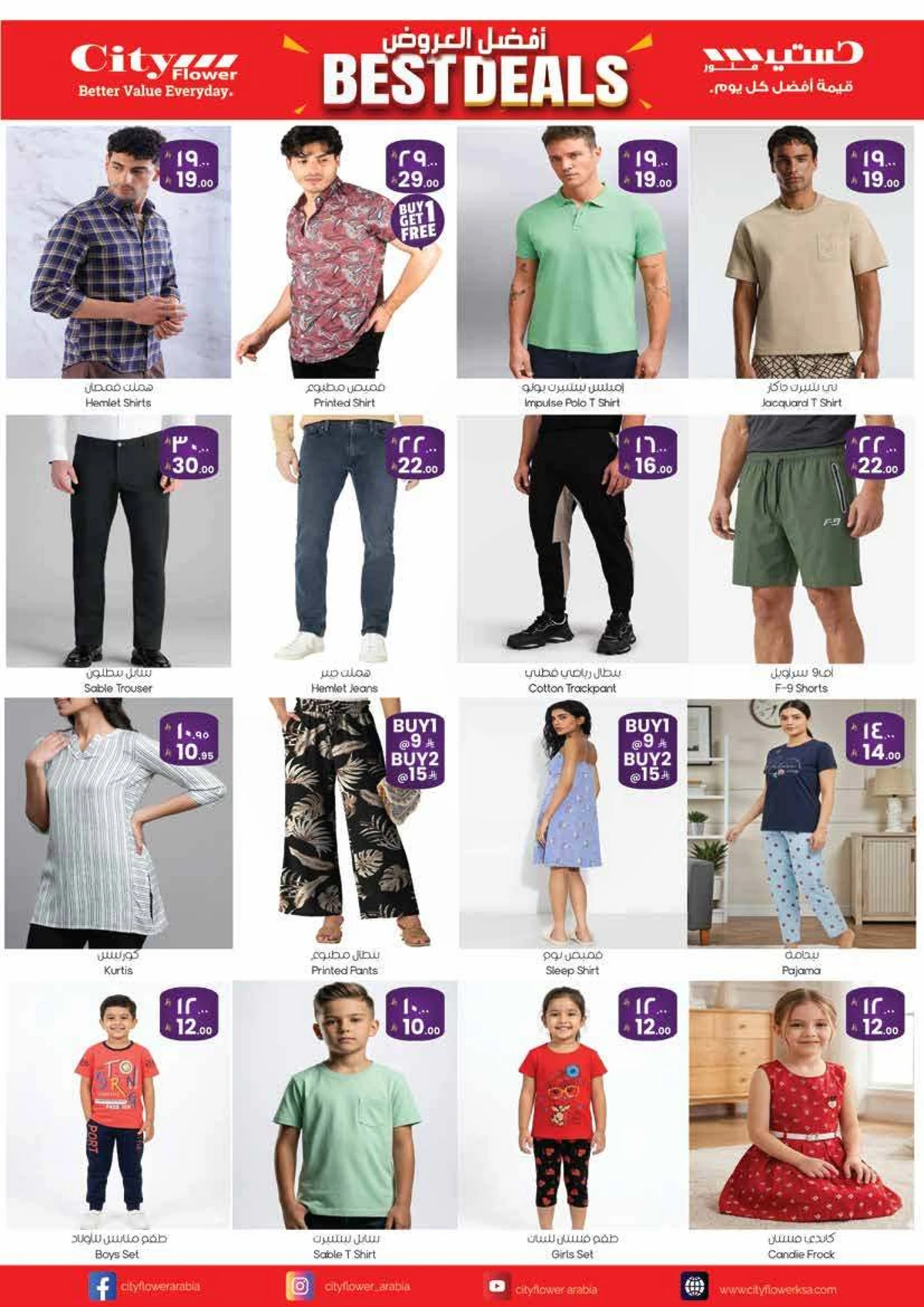 افضل العروض - صفحة 5