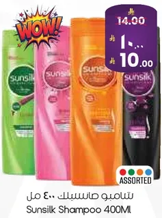 شامبو صانسيلك 400 مل