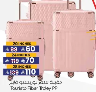 حقيبه سفر توريسكو فايبر