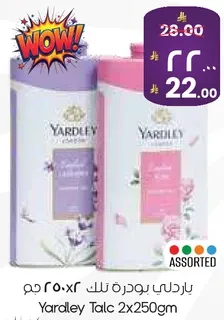 بودره تالك ياردلي ٢×٢٥٠ جرام