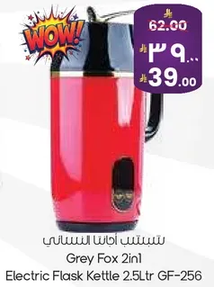 غلايه كهرباييه 2.5 لتر GF-256