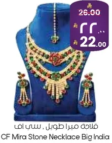 فلاجه ميرا طوبيل , سي اف