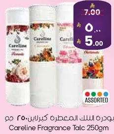 بودره التلك المعطره كيرلاين 250 جرام