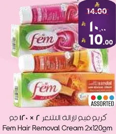 كريم فيم لازاله الشعر 2 × 120 جرام