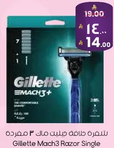 شفره حلاقه جيلت مك 3 مفرده
