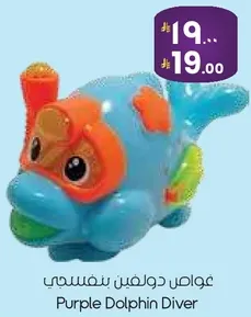 عوانص دولفين بنفسجي