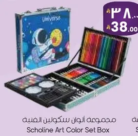 مجموعه الوان سكلوسن الفنيه