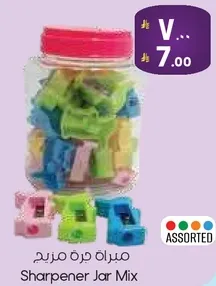 مزيج من مبراه جره متنوعه.