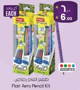 طقم اقلام رصاص