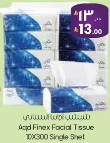 مناديل وجه اقد فينيكس 10X300 ورقه واحده