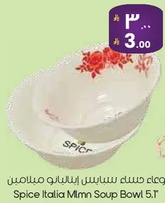 وعاء حساء سبايس ايتاليا ميلانم