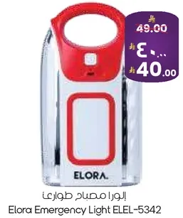 الورا مصباح طواري ELEL-5342