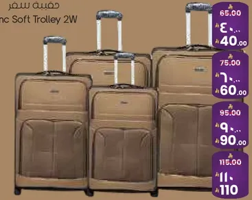 حقيبه سفر مع عربه ناعمه بعجلتين.
