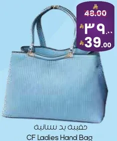 حقيبه يد نساييه