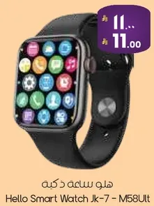 هلو ساعه د كيه - M58Ult