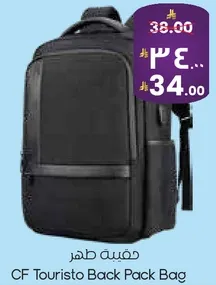 حقيبه ظهر CF Touristo