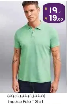 ايمبلس تي شيرت بولو