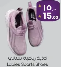 احذيه رياضيه نساييه