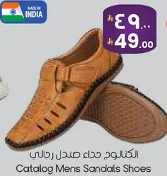 الكatalog حذاء صنادل رجالي