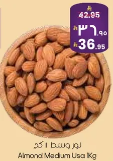 لوز وسط 1 كغ