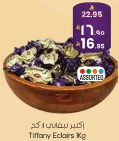 اكليل تيفاني 1 كجم