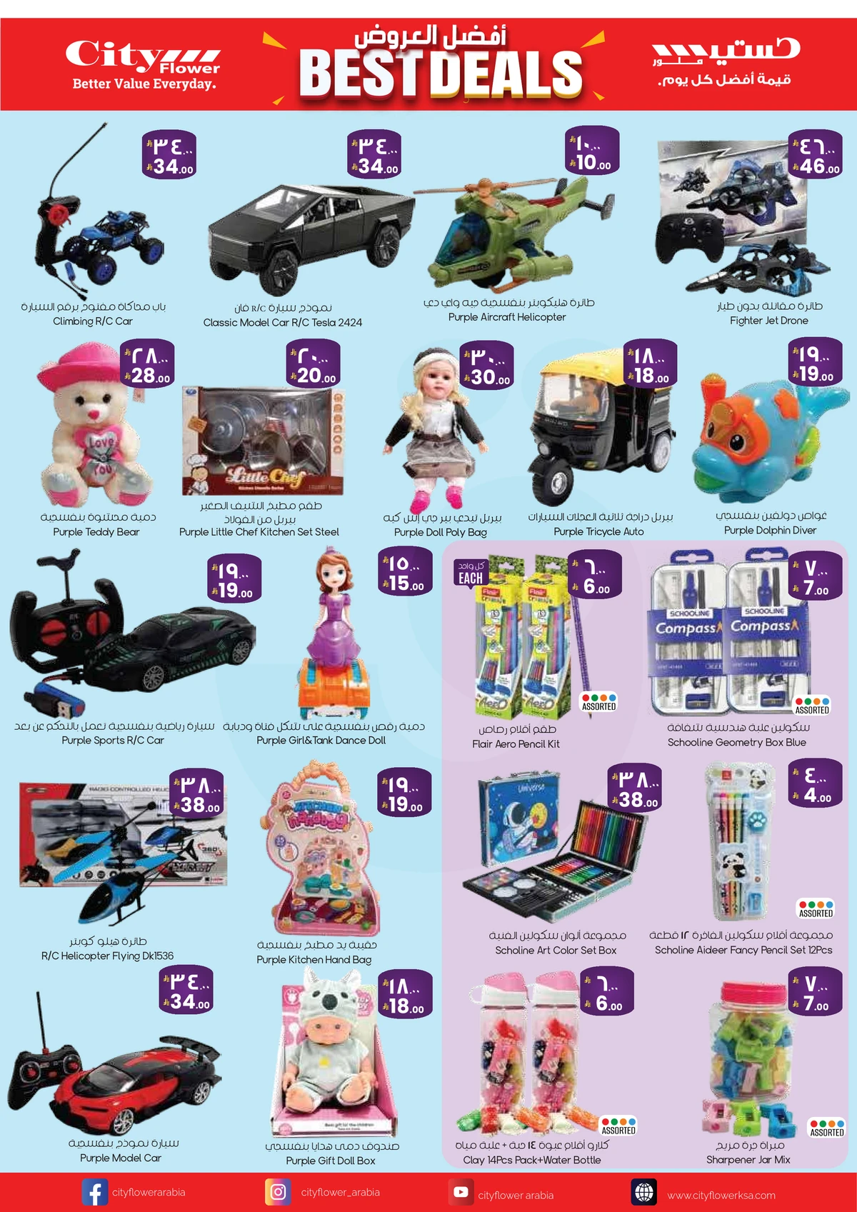 افضل العروض - صفحة 3