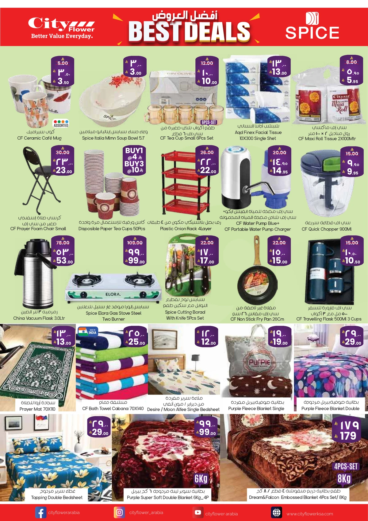 افضل العروض - صفحة 4