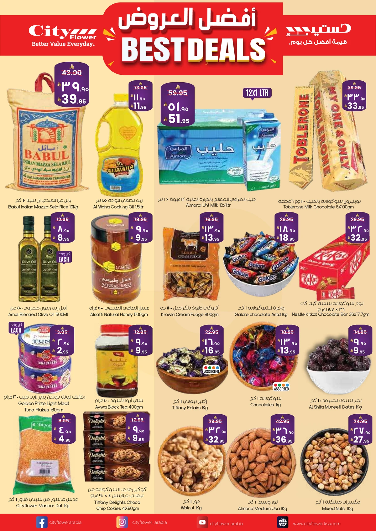 افضل العروض - صفحة 8