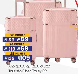 حقيبه سفر توريسو فايبر