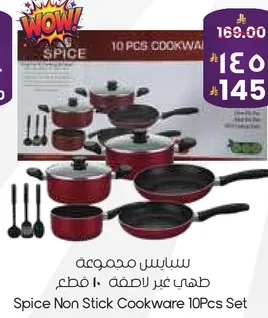 Spice Non Stick Cookware 10Pcs Set