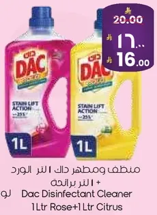 منظف ومطهر داك 1 لتر الورد + 1 لتر الحمضيات