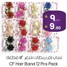 رباط شعر 12 قطعه