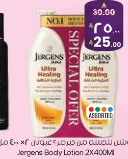 لوشن الجسم من جيرجينز 2X400ML