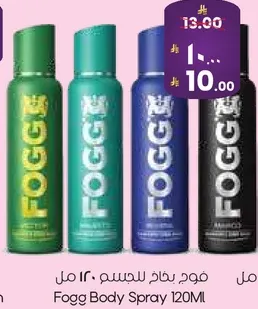 فوج بخاخ الجسم 120 مل