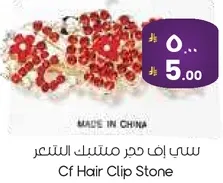 سي اف حجر مخصص للشعر