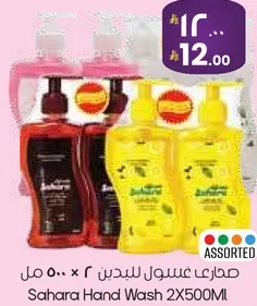 صابون غسول لليدين 2 × 500 مل