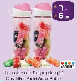 كلاريو افلام عبوه 14 حبه + علبه مياه