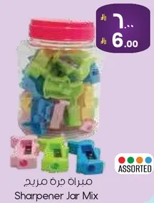 جره مزيج مبراه متنوعه.