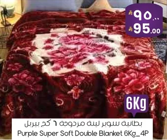 Purple Super Soft Double Blanket 6Kg