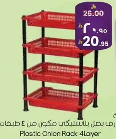 رف بصل بلاستيك مكون من 4 طبقات