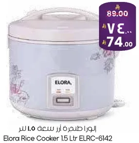 الورا طنجره ارز سعه 1.5 لتر