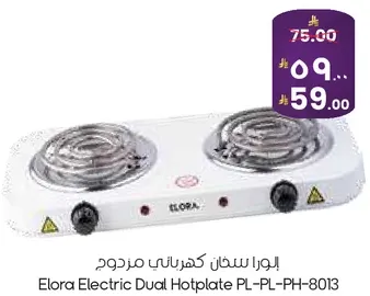 Elora Electric Dual Hotplate PL-PL-PH-8013